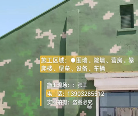 芜湖我们提供21式数码迷彩-荒漠迷彩漆