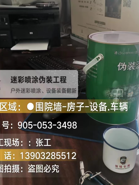 芜湖地面数码迷彩喷涂是一种融合