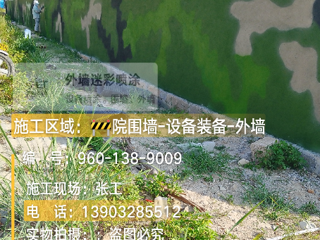 芜湖 外墙迷彩漆冬季施工特殊注意事项